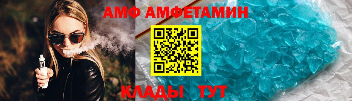 Амфетамин VHQ Узловая