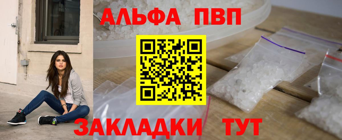 A PVP  как найти наркотики  Узловая  Вход с VPN  Alpha-PVP Соль  A PVP крисы CK 