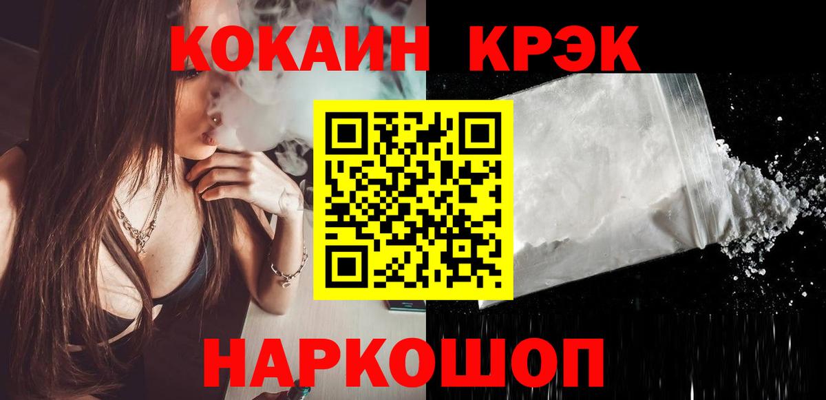 Узловая  Кокаин Колумбийский  КОКАИН  Вход с VPN  Кокаин Columbia 