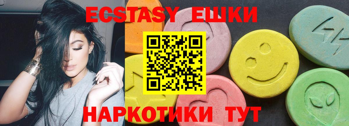 Ecstasy  Вход с VPN  площадка клад  Узловая  Экстази таблы  ЭКСТАЗИ 99% 
