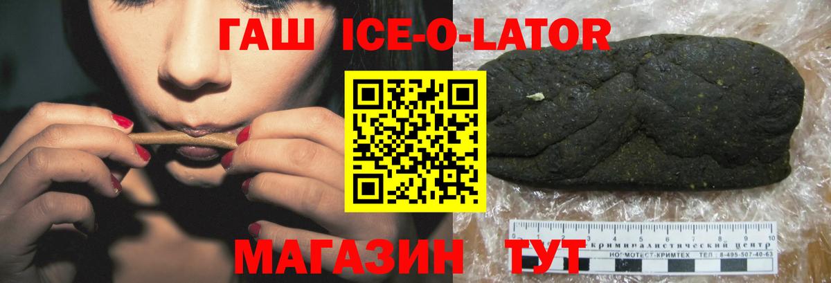ГАШИШ Изолятор  Гашиш хэш  Вход с VPN  Узловая 