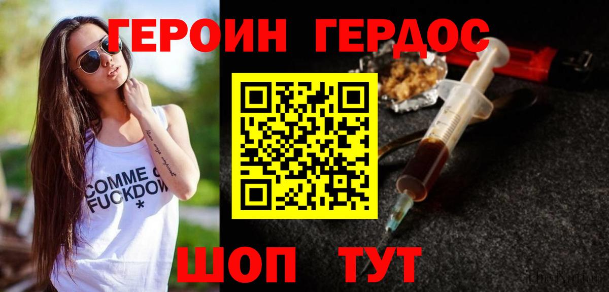 Узловая  Героин афганец  Вход с VPN 