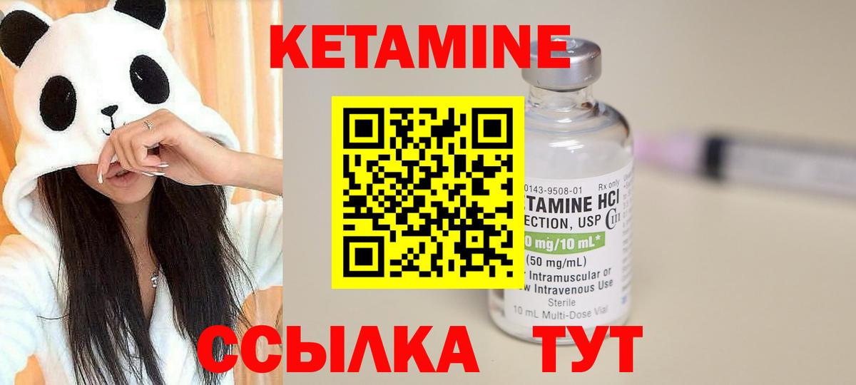 Узловая  КЕТАМИН VHQ  это клад  Кетамин VHQ  Вход с VPN 