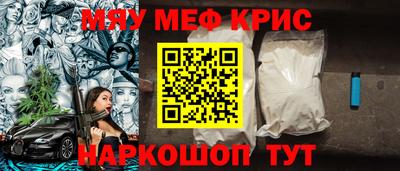 мефедрон мука Рязань