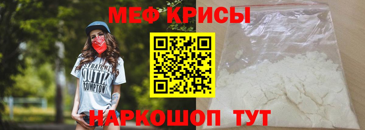 Узловая  Мефедрон mephedrone  МЕФ  Вход с VPN 