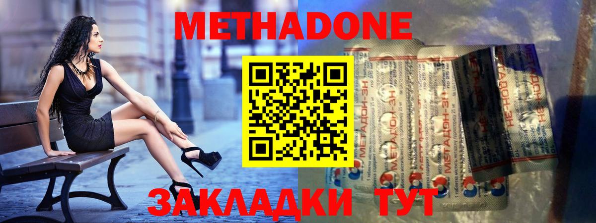 МЕТАДОН белоснежный Узловая