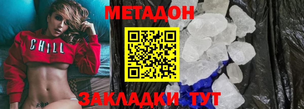 МЕТАДОН VHQ  Вход с VPN  Узловая 