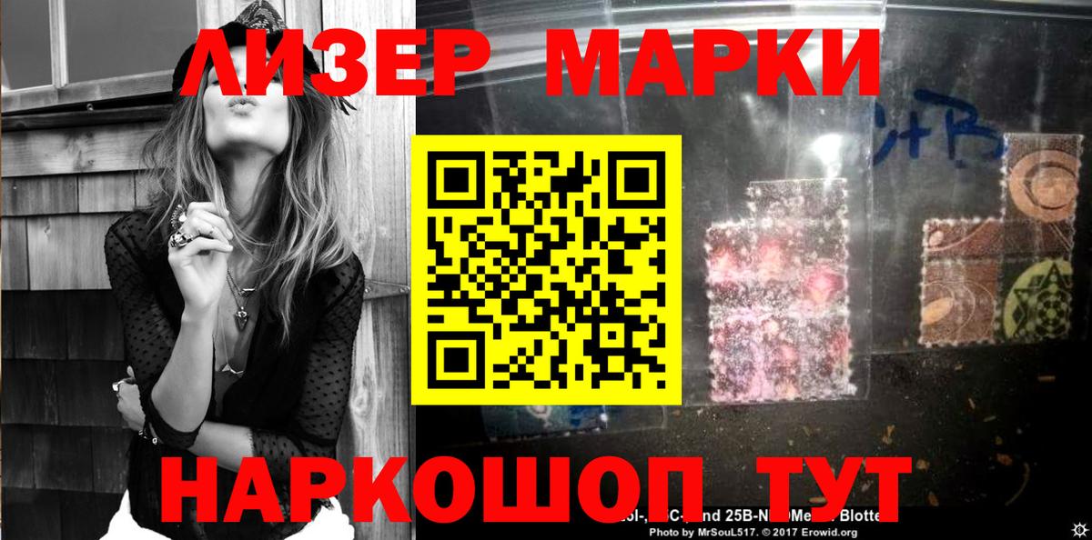 Марки N-bome 1500мкг Узловая