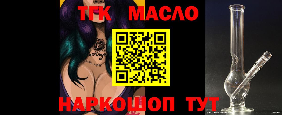 Дистиллят ТГК THC oil Узловая