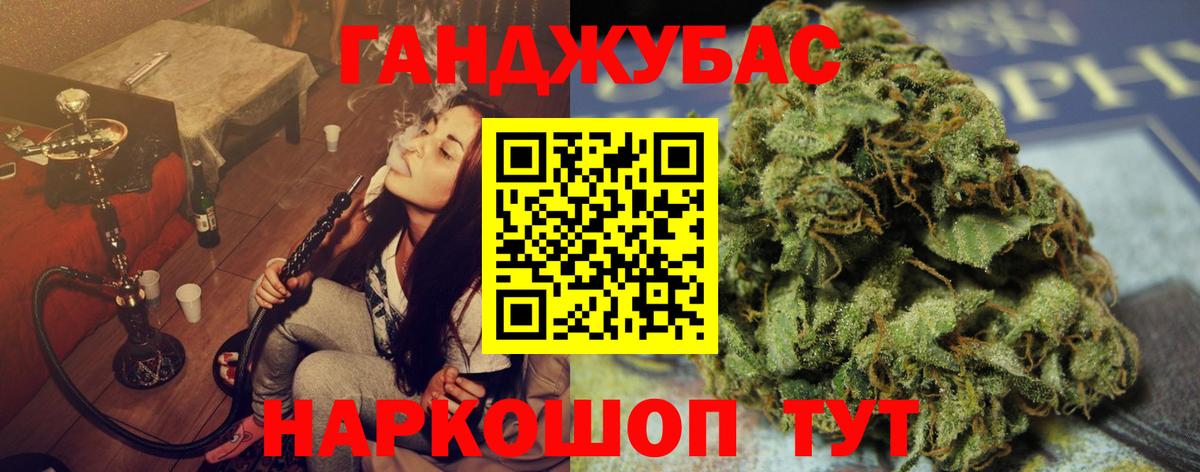 МАРИХУАНА VHQ  Каннабис Ganja  Вход с VPN  Узловая  Марихуана тримм  Шишки марихуана конопля 